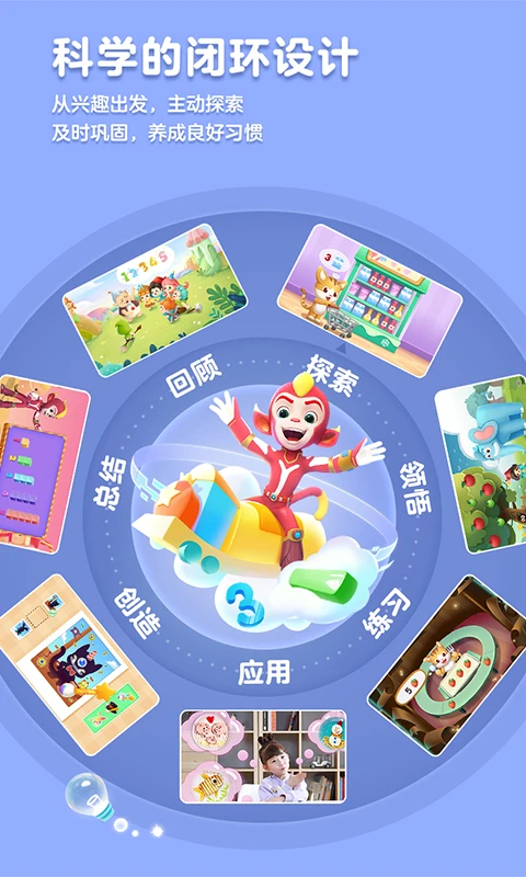 洪恩数学app下载安装第3张截图