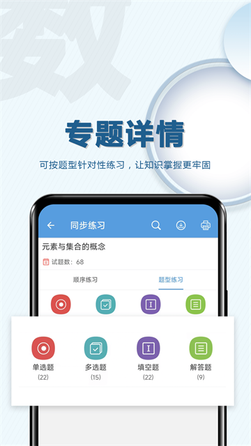 高考数学通app下载第2张截图