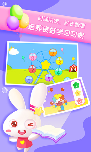 贝贝数学app免费下载第4张截图