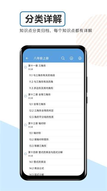 中考数学通app下载第1张截图