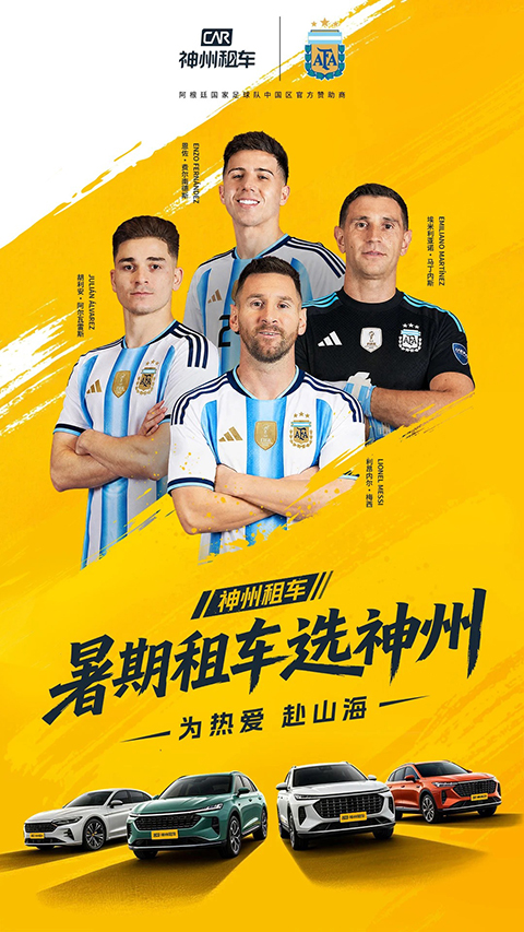 神州租车app下载第1张截图