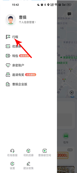 开发票第二步截图