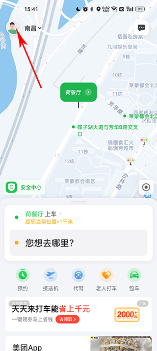 开发票第一步截图
