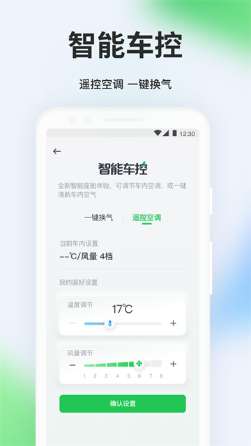 曹操出行app下载第4张截图