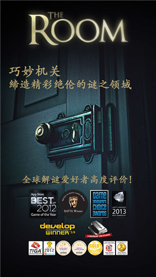 未上锁的房间全解锁免费版下载第1张截图