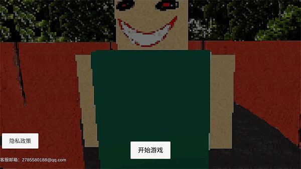 维修设施截图