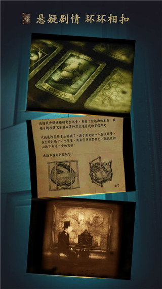 未上锁的房间全解锁免费版下载第3张截图