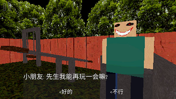 公园里的小孩游戏最新版本下载第4张截图