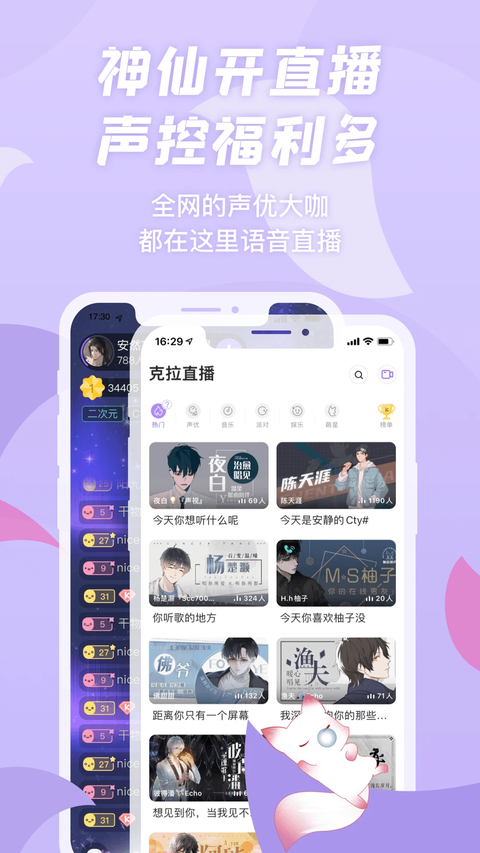 漫播广播剧免费版下载第3张截图
