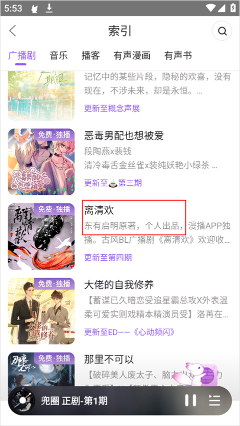 如何设置定时关闭截图1