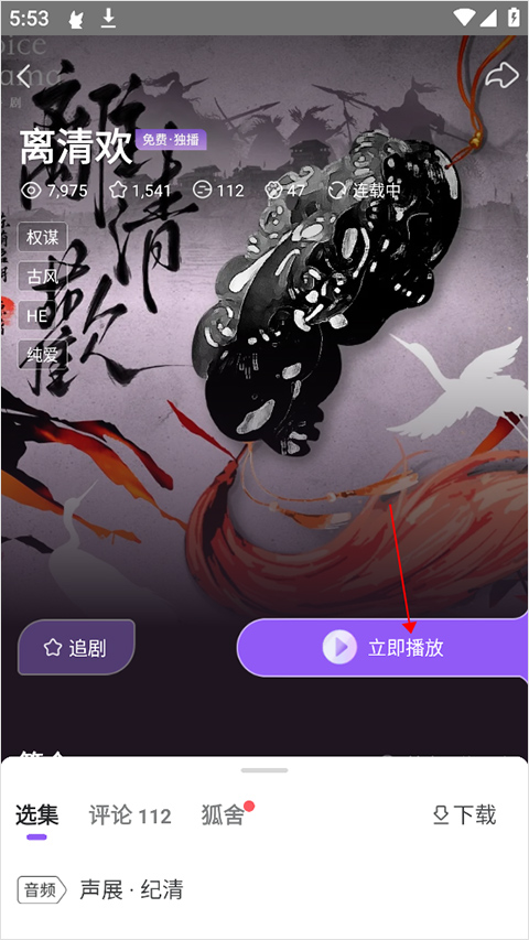 如何设置定时关闭截图2