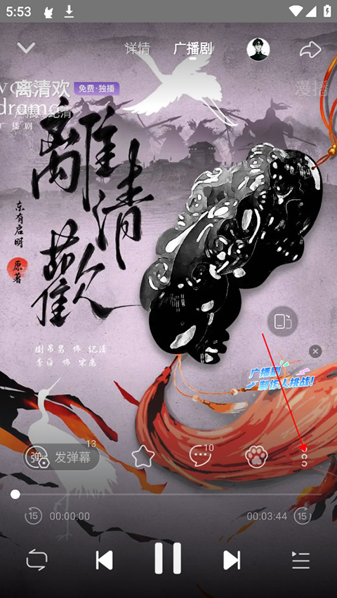 如何设置定时关闭截图3