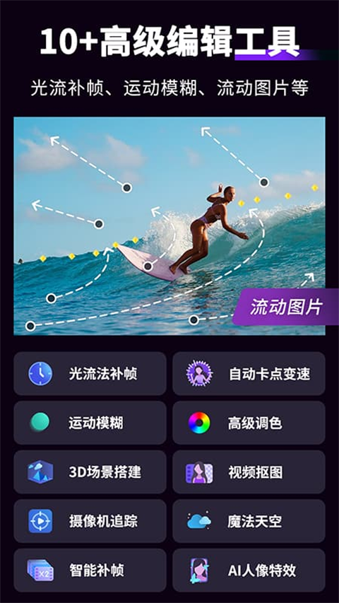 MotionNinja最新版本下载第4张截图