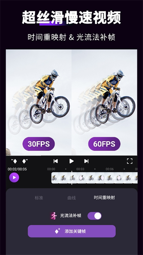 MotionNinja最新版本下载第3张截图