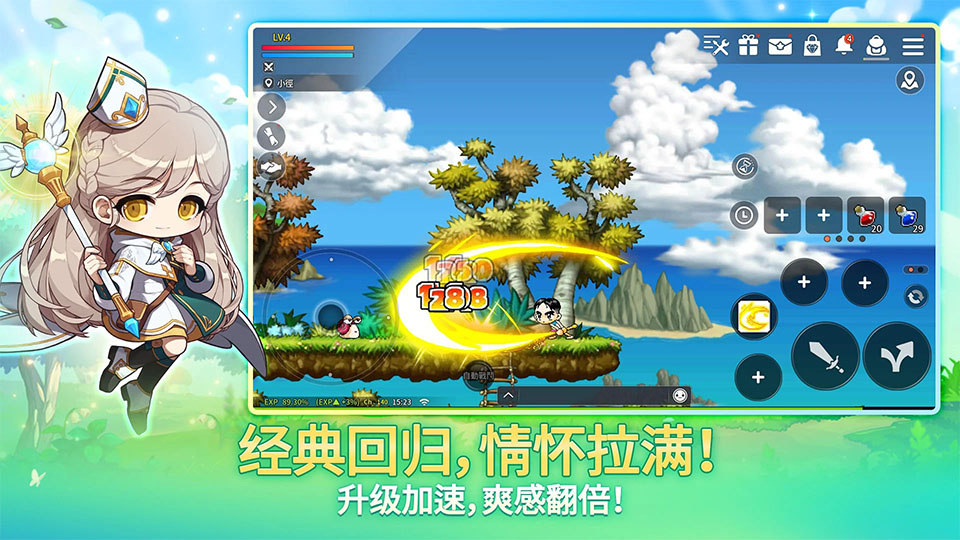 冒险岛M国际服下载第2张截图