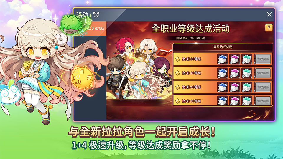 冒险岛M国际服下载第4张截图