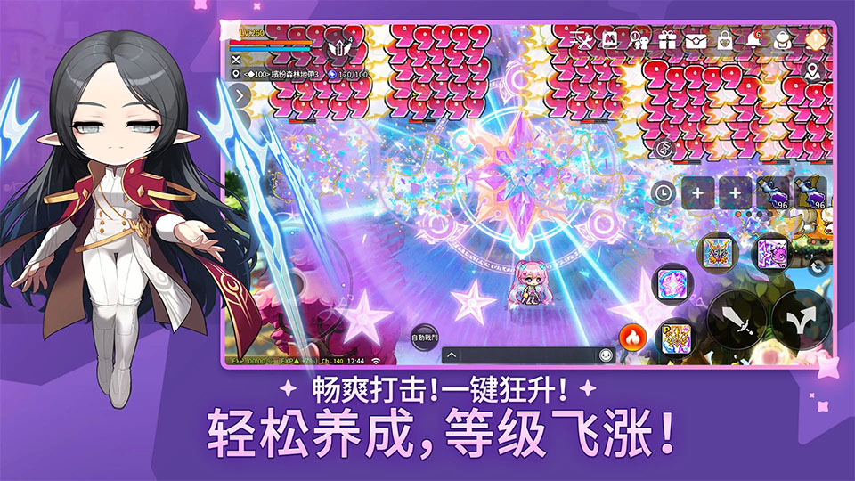 冒险岛M国际服下载第3张截图