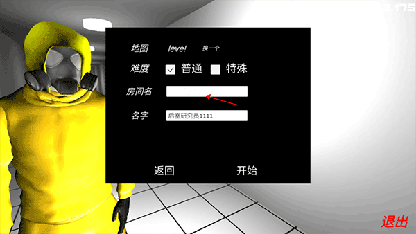联机教程截图2