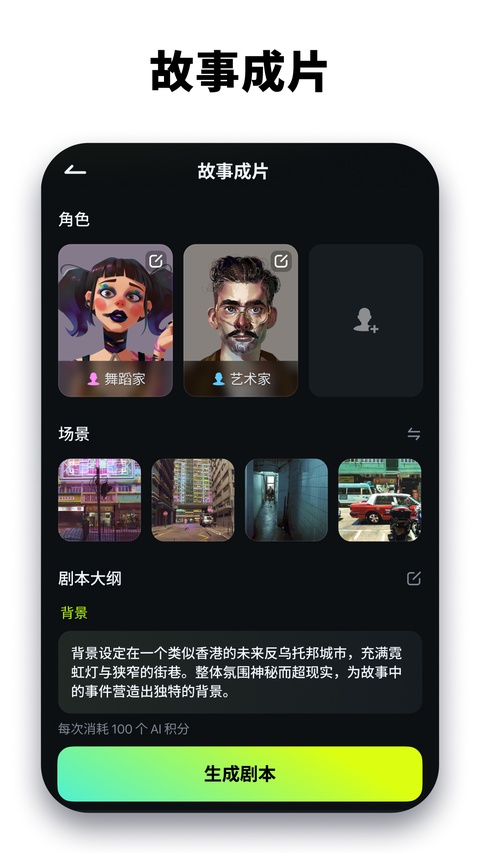 万兴喵影免费版下载安装第2张截图