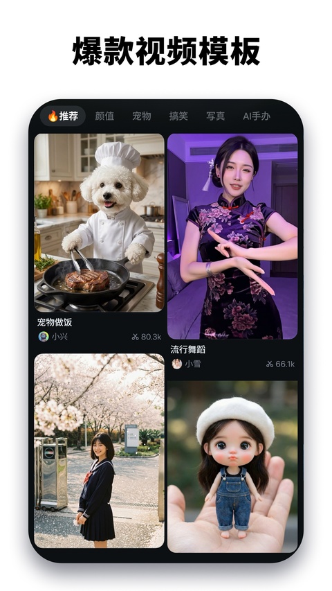 万兴喵影免费版下载安装第1张截图