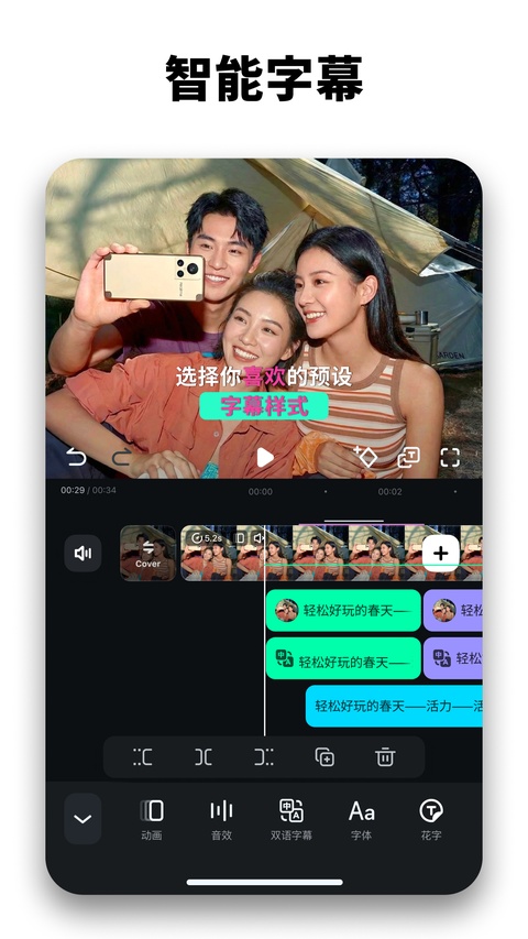 万兴喵影免费版下载安装第4张截图