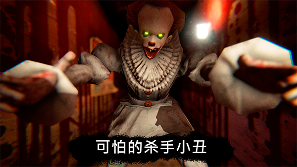 死亡公园1中文版下载第1张截图