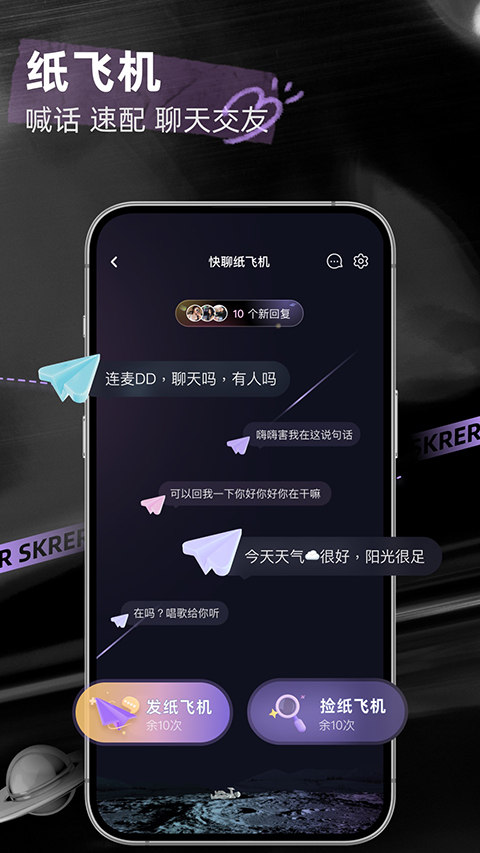 撕歌app下载第1张截图