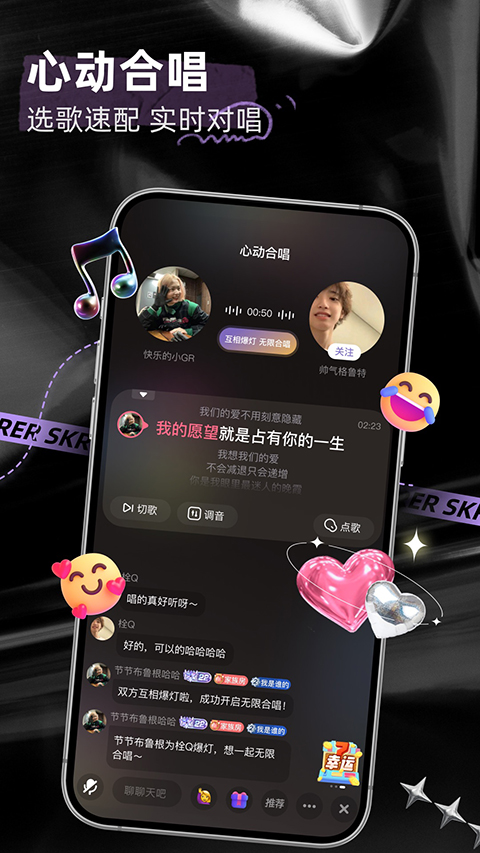 撕歌app下载第2张截图