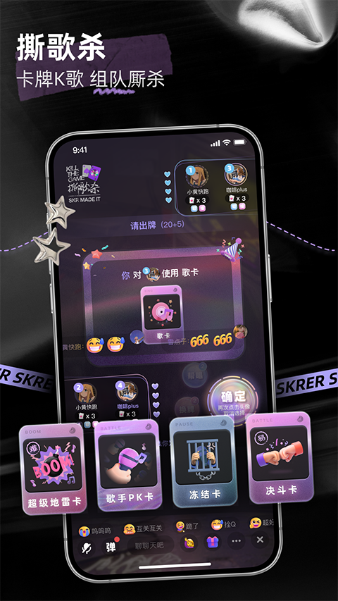 撕歌app下载第4张截图