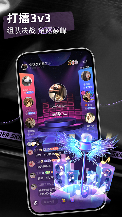 撕歌app下载第5张截图