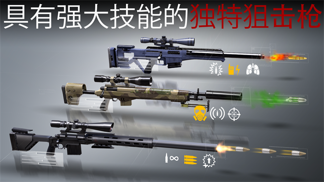 代号47狙击汉化版第3张截图