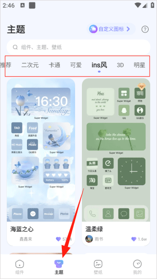 xscreen超级桌面app下载第3张截图