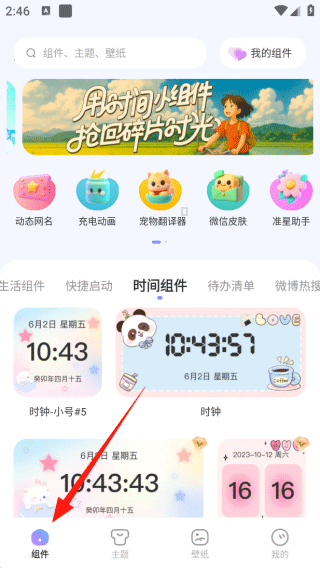 xscreen超级桌面app下载第2张截图