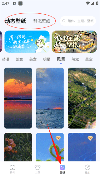 xscreen超级桌面app下载第4张截图