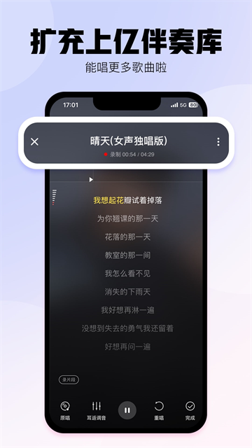 酷狗唱唱app下载第1张截图