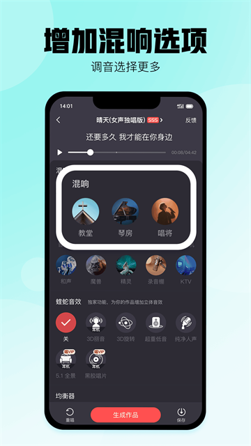 酷狗唱唱app下载第2张截图