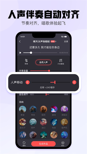 酷狗唱唱app下载第5张截图