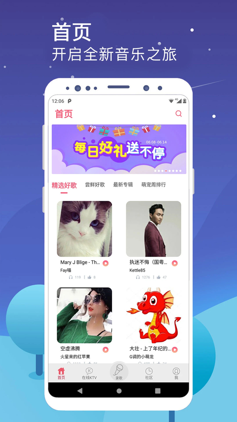 K歌达人免费版第2张截图