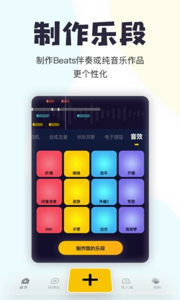 唱鸭免费版下载第2张截图