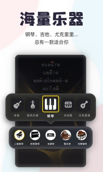 唱鸭免费版下载第3张截图