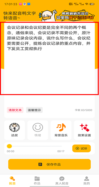 使用教程截图1