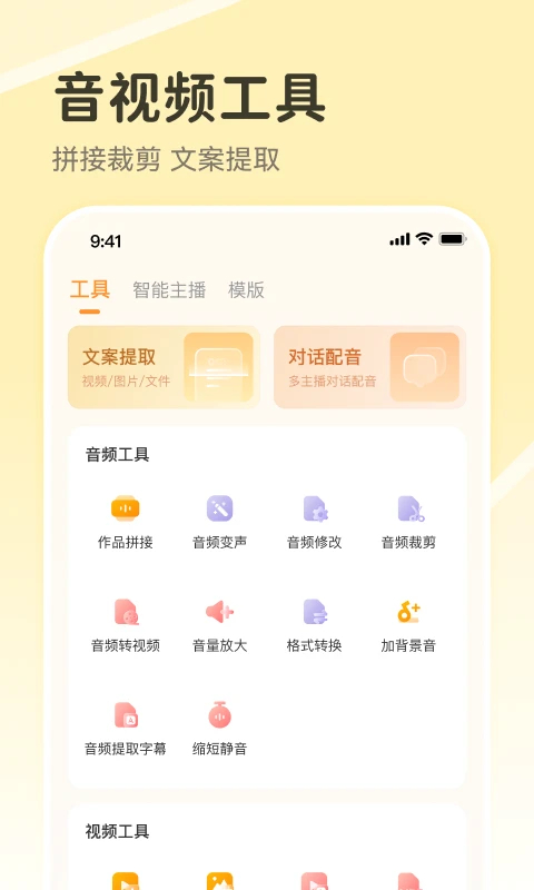 配音鸭免费版第4张截图