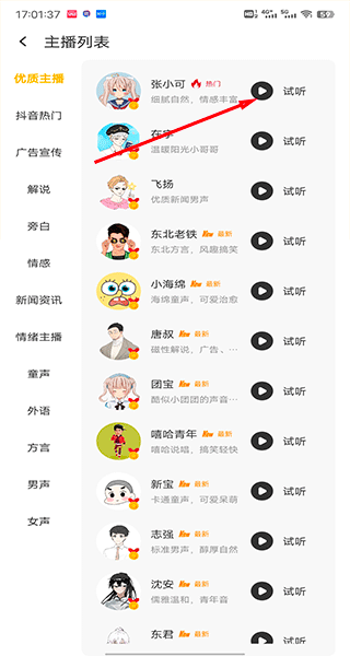 使用教程截图2