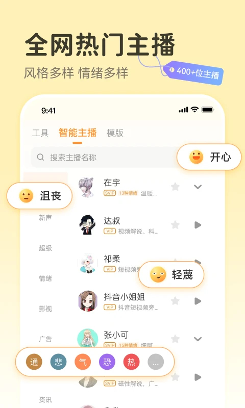 配音鸭免费版第1张截图