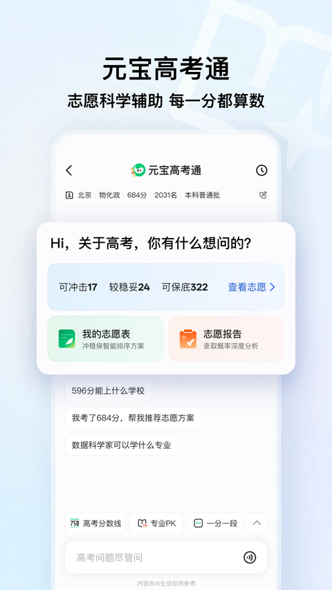 腾讯浏览器app第1张截图