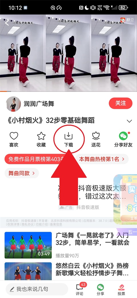 下载清晰度选择