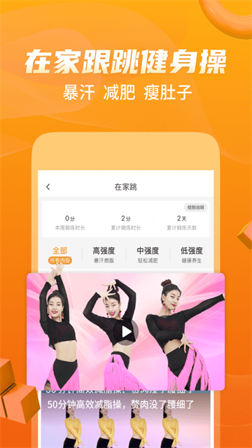 糖豆广场舞下载第2张截图