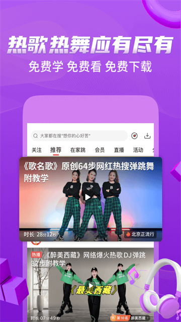 糖豆广场舞下载第5张截图