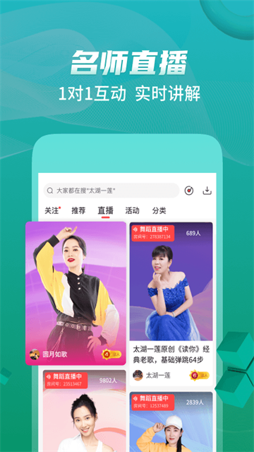 糖豆广场舞下载第4张截图