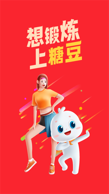 糖豆广场舞下载第1张截图